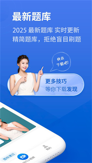 懒人驾考 v2.14.41