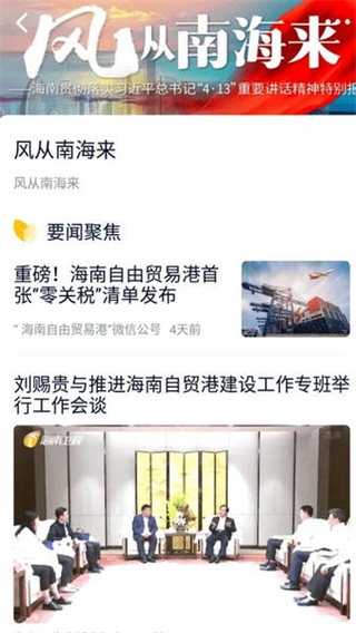 视听海南app最新版 v3.9.03