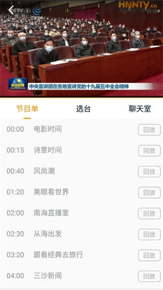 视听海南app最新版 v3.9.01