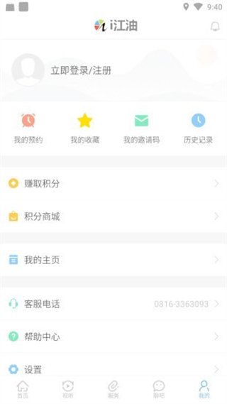 i江油 v6.8.00