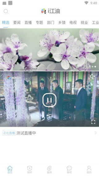 i江油 v6.8.01