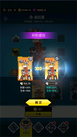 表情包战争修改器版 v1.8.12