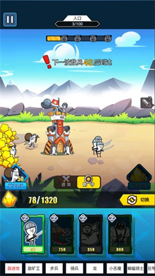 表情包战争修改器版 v1.8.10