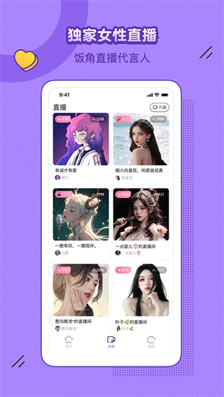 饭角广播剧免费听 v3.12.0 安卓版1