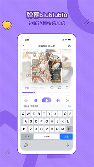 饭角广播剧免费听 v3.12.0 安卓版3