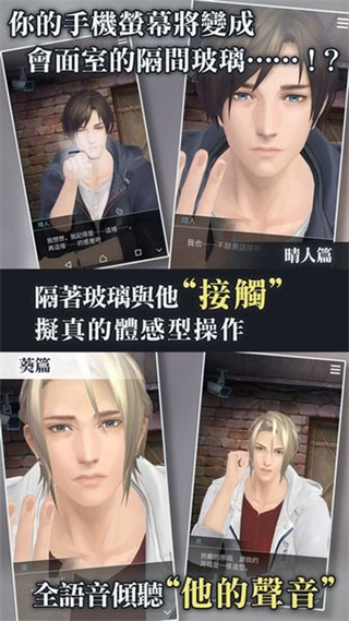 被囚禁的掌心(无限内购版) v3.01.011