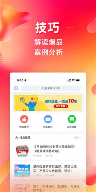 咔咔有单 v7.18.53