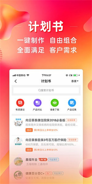 咔咔有单 v7.18.51