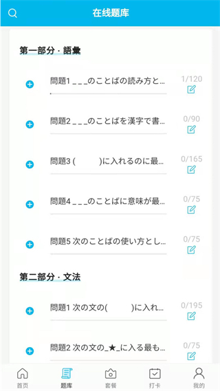 纳豆题库 v1.4.51