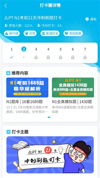 纳豆题库 v1.4.53
