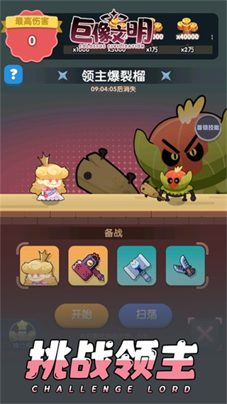 巨像文明小游戏 v1.22.121