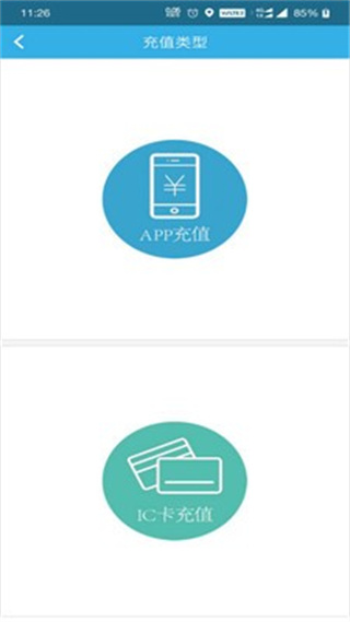普顺智能官方版 v3.1.3 安卓版0