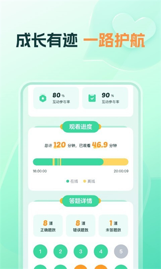 知林智学 v1.13.63