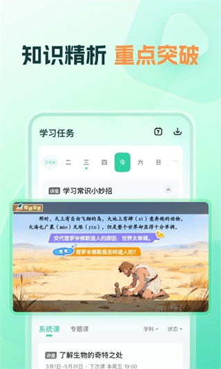 知林智学 v1.13.61