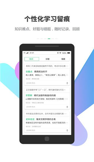 理想树 v5.2.21