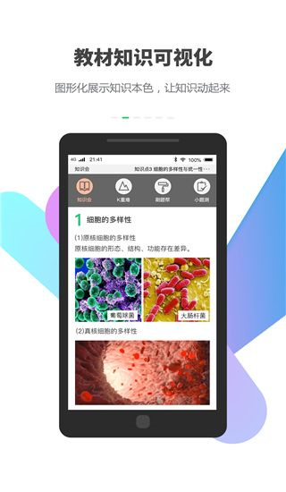 理想树 v5.2.23