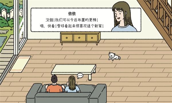 一起来养猫无限爱心版 v1.0.10