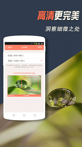 掌上看家監控app v5.8.6 官方安卓版 1