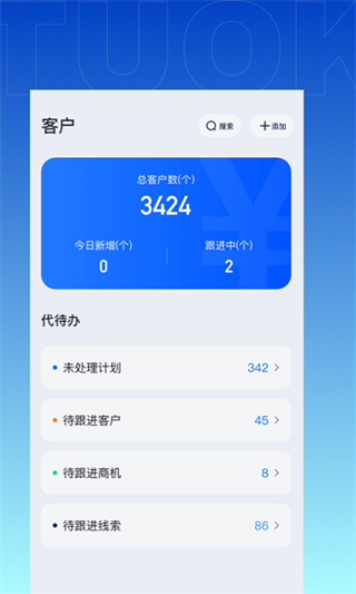 企拓客 v2.7.120