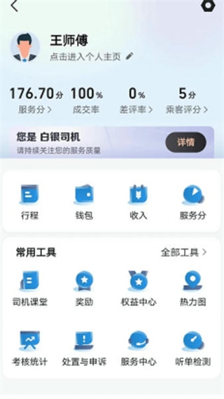 e車電驢 v6.20.0.0002 最新版 0