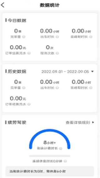 e車電驢 v6.20.0.0002 最新版 3