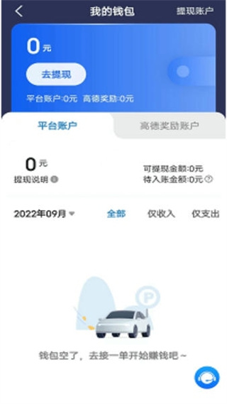 e車電驢 v6.20.0.0002 最新版 2