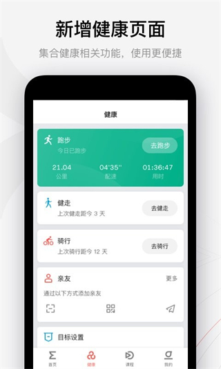 Zepp手表 v9.15.22