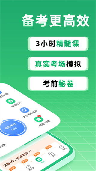 驾校一点通 v17.7.23