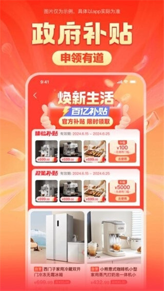 焕新生活平台 v3.8.22