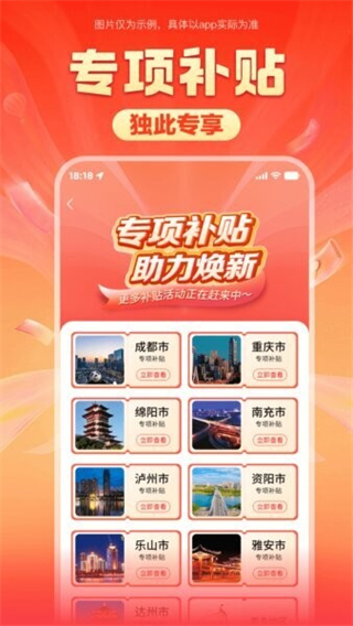焕新生活app最新版 v3.8.21