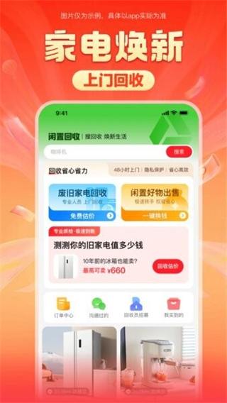 焕新生活app最新版 v3.8.20