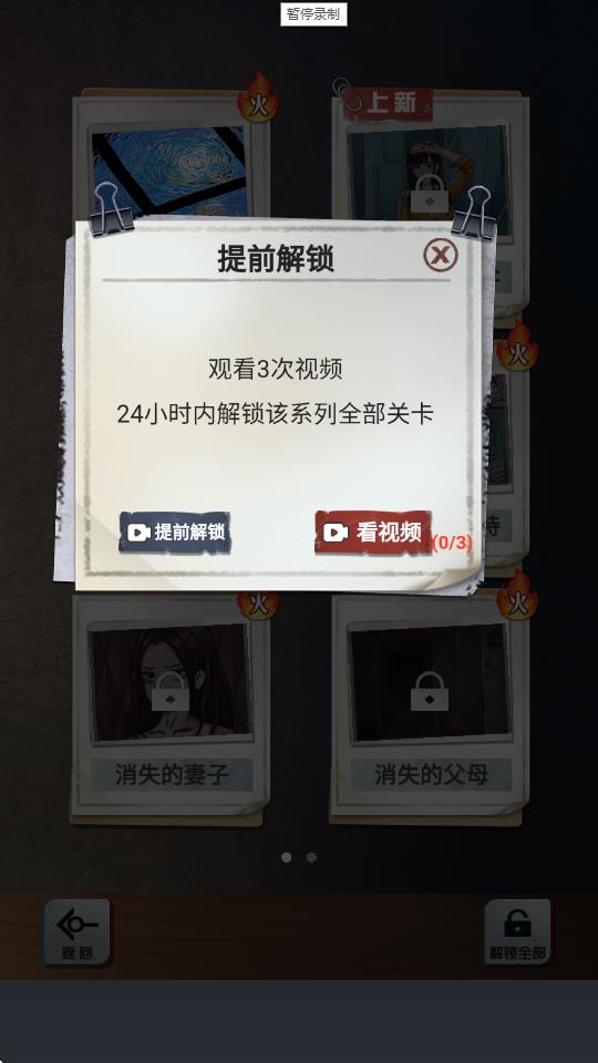 怪谈研究所免广告版 v1.00