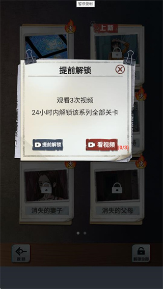 怪谈研究所免广告版 v1.04