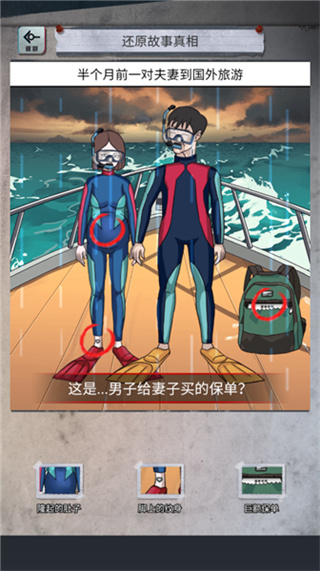 怪谈研究所免广告版 v1.06