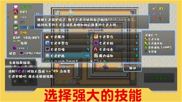 魔塔与6勇者无限钻石 v4.23
