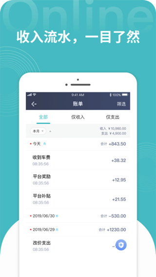 量子出行乘客端app v1.1.3 安卓版0