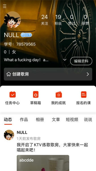 拾趣新生活朗诵平台 v3.94.03
