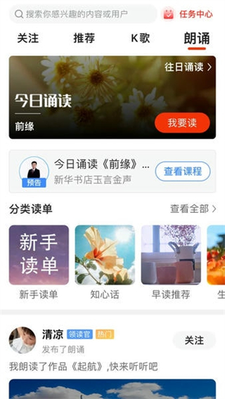 拾趣新生活朗诵平台 v3.94.01