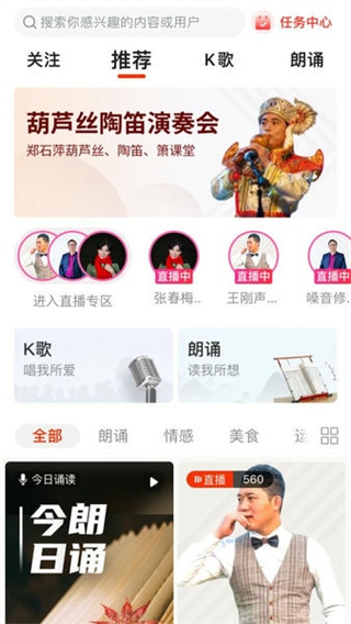 拾趣新生活朗诵平台 v3.94.02