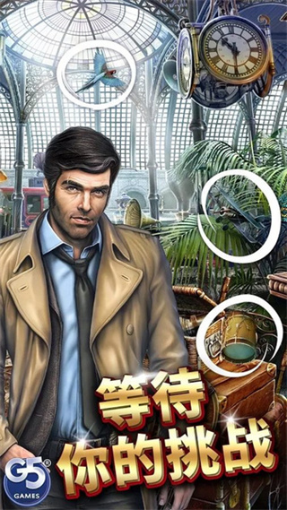 神秘之城尋物歷險無限鉆石金幣版 v1.91.9102 2