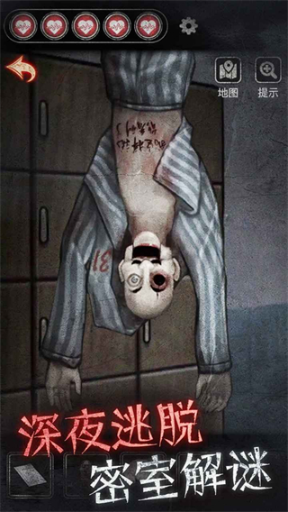 浮路病院 v1.3.13