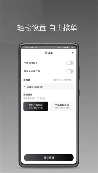 万合出行司机端 v1.25.162