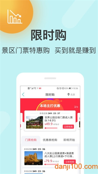 快票出行官方軟件 v3.3.7 安卓版 0
