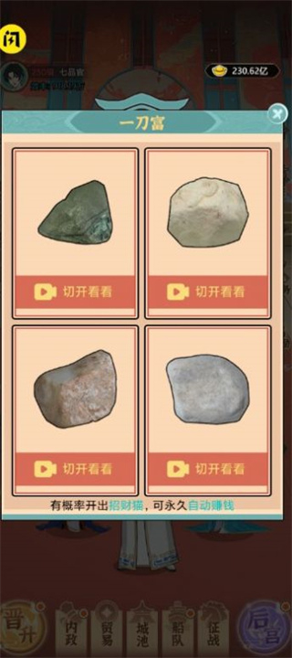 皇子逆袭记内置功能菜单 v1.00