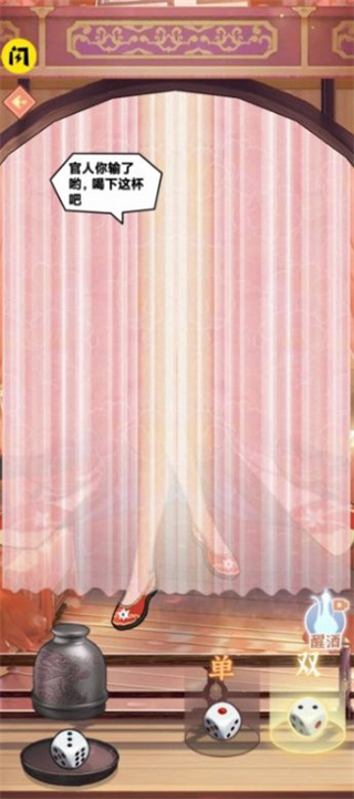 皇子逆袭记内置功能菜单 v1.03