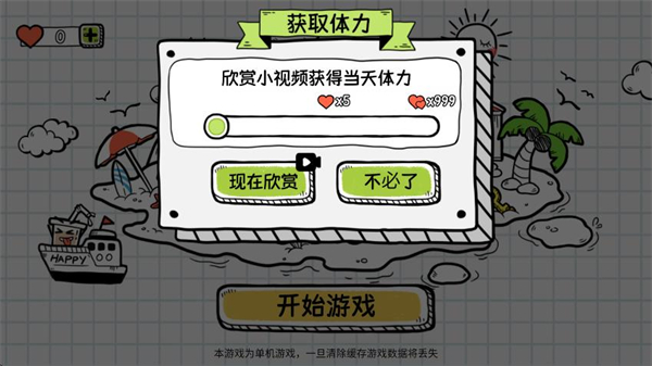 我会开脑洞 v1.0.72