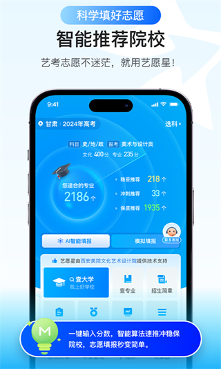 艺愿星免费版 v3.6.280