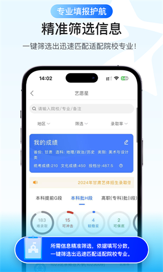 艺愿星免费版 v3.6.281