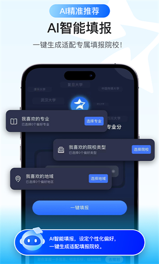 艺愿星免费版 v3.6.283