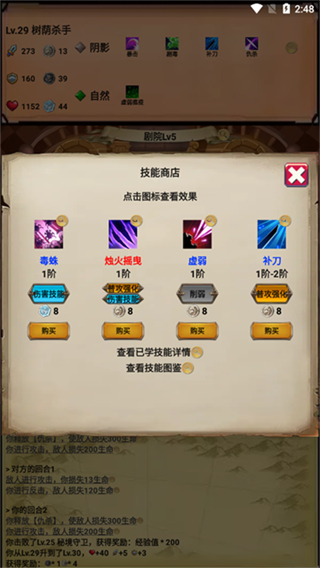 无尽的元素使中文版 v1.7.253